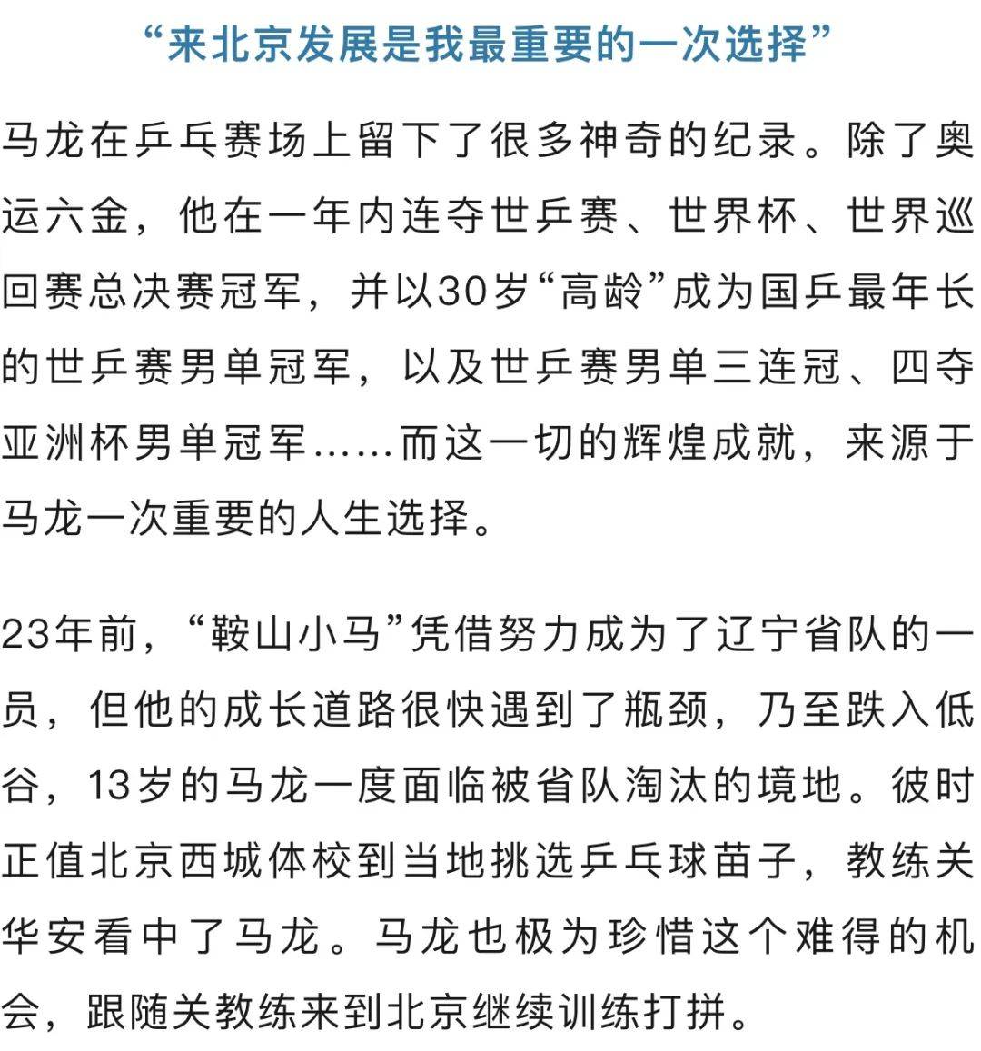 奥地利乒乓球队翻盘法国乒乓球队，马龙送出助攻的简单介绍