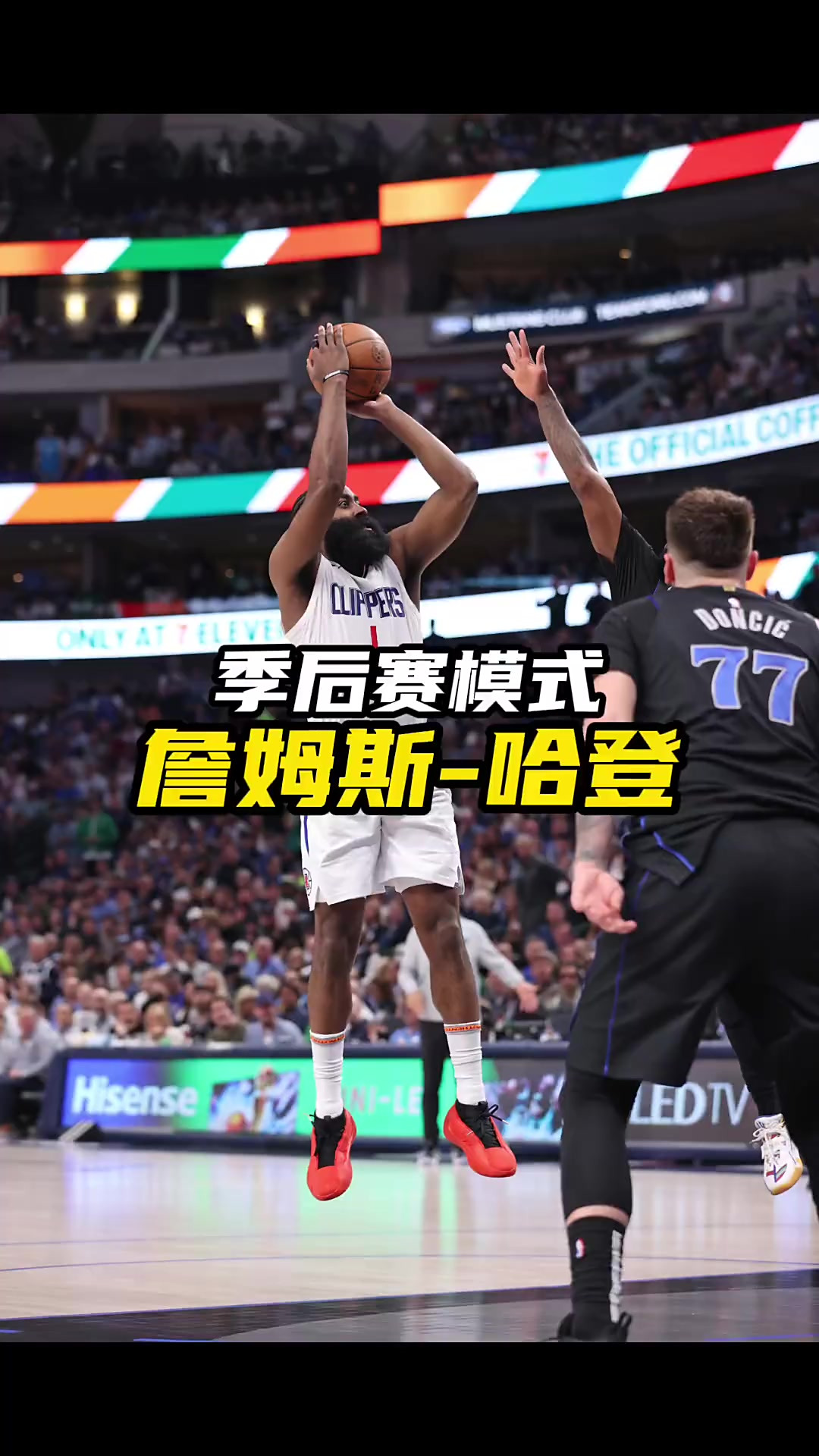 热火险胜爵士，哈登送出助攻的简单介绍