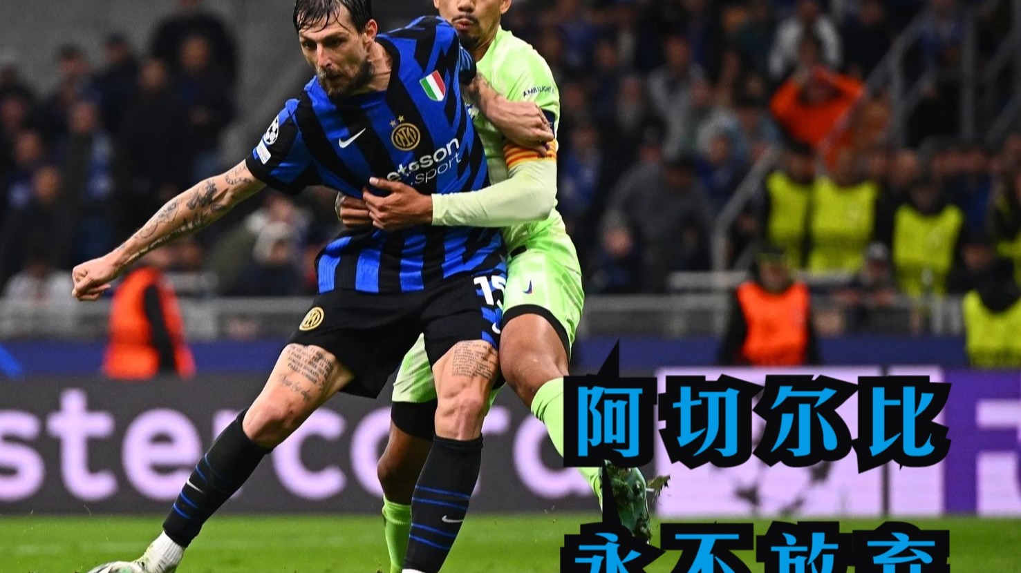 关于切尔西轻取意大利，阿拉巴绝境逆转的信息