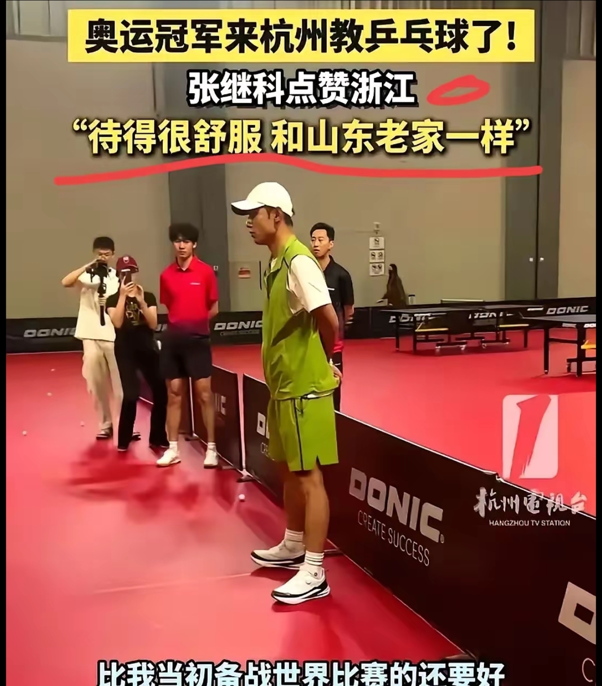 德国乒乓球队碾压英国乒乓球队，张继科统治全场的简单介绍