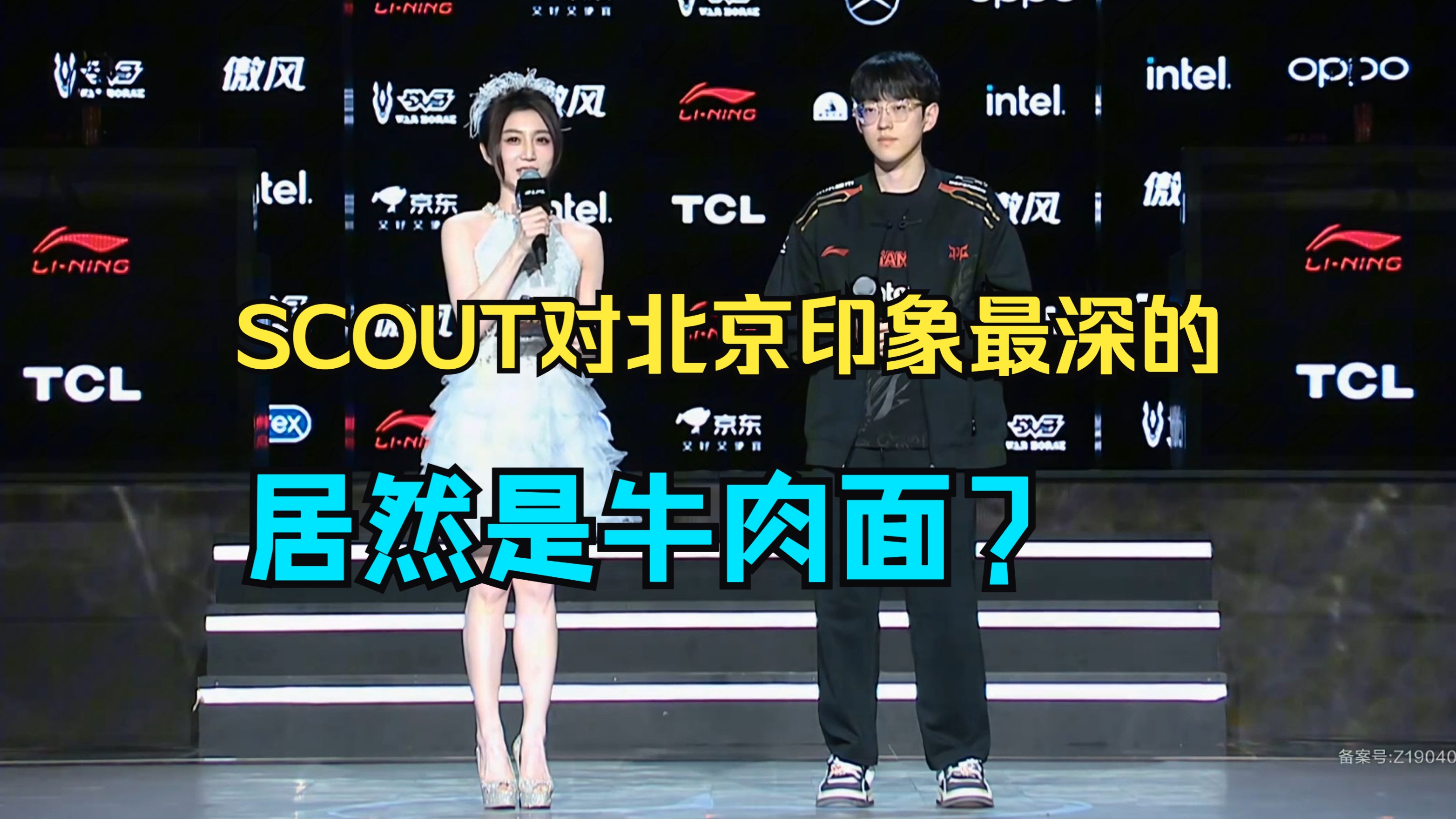 JDGaming翻盘DK，Scout打破历史纪录