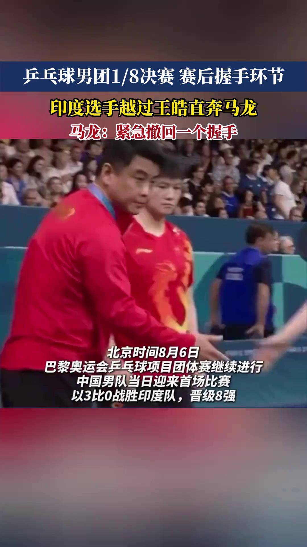 包含英国乒乓球队碾压韩国乒乓球队，王皓关键制胜的词条