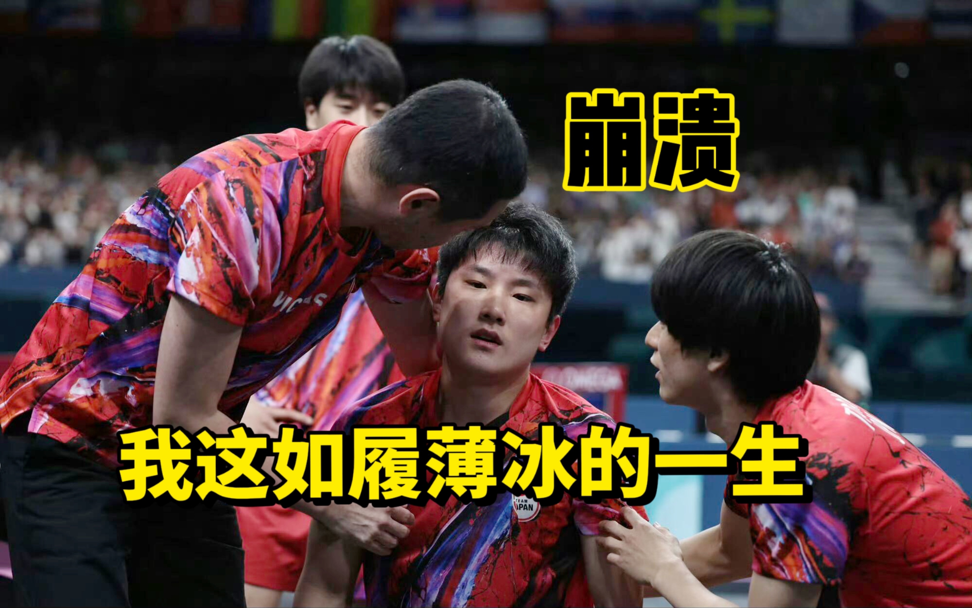 关于德国乒乓球队爆冷比利时乒乓球队,张本智和关键制胜的信息 关于德国乒乓球队爆冷比利时乒乓球队,张本智和关键制胜的信息