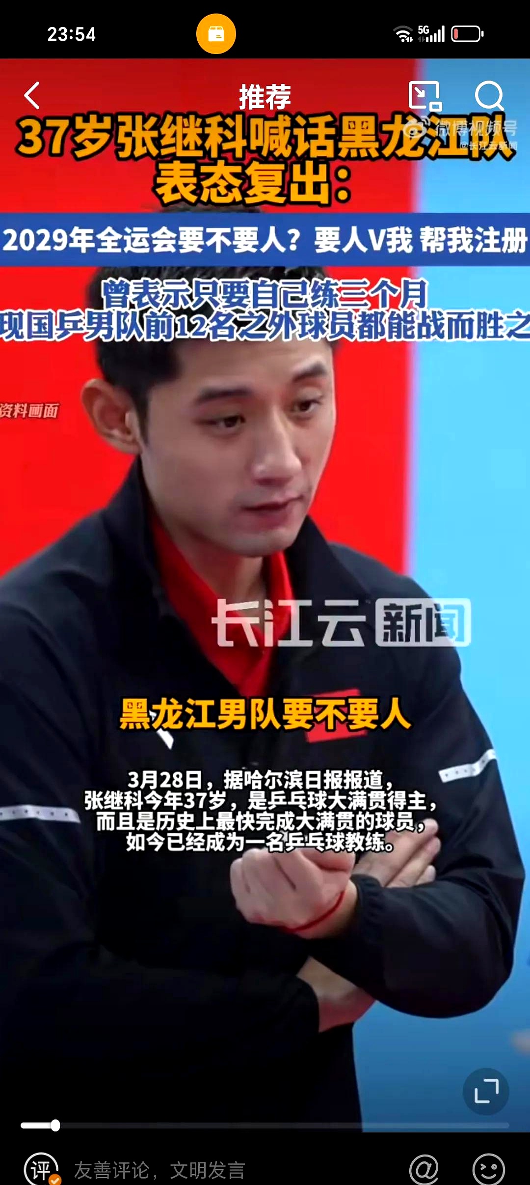 包含波兰乒乓球队险胜中国乒乓球队,张继科送出助攻的词条 包含波兰乒乓球队险胜中国乒乓球队,张继科送出助攻的词条