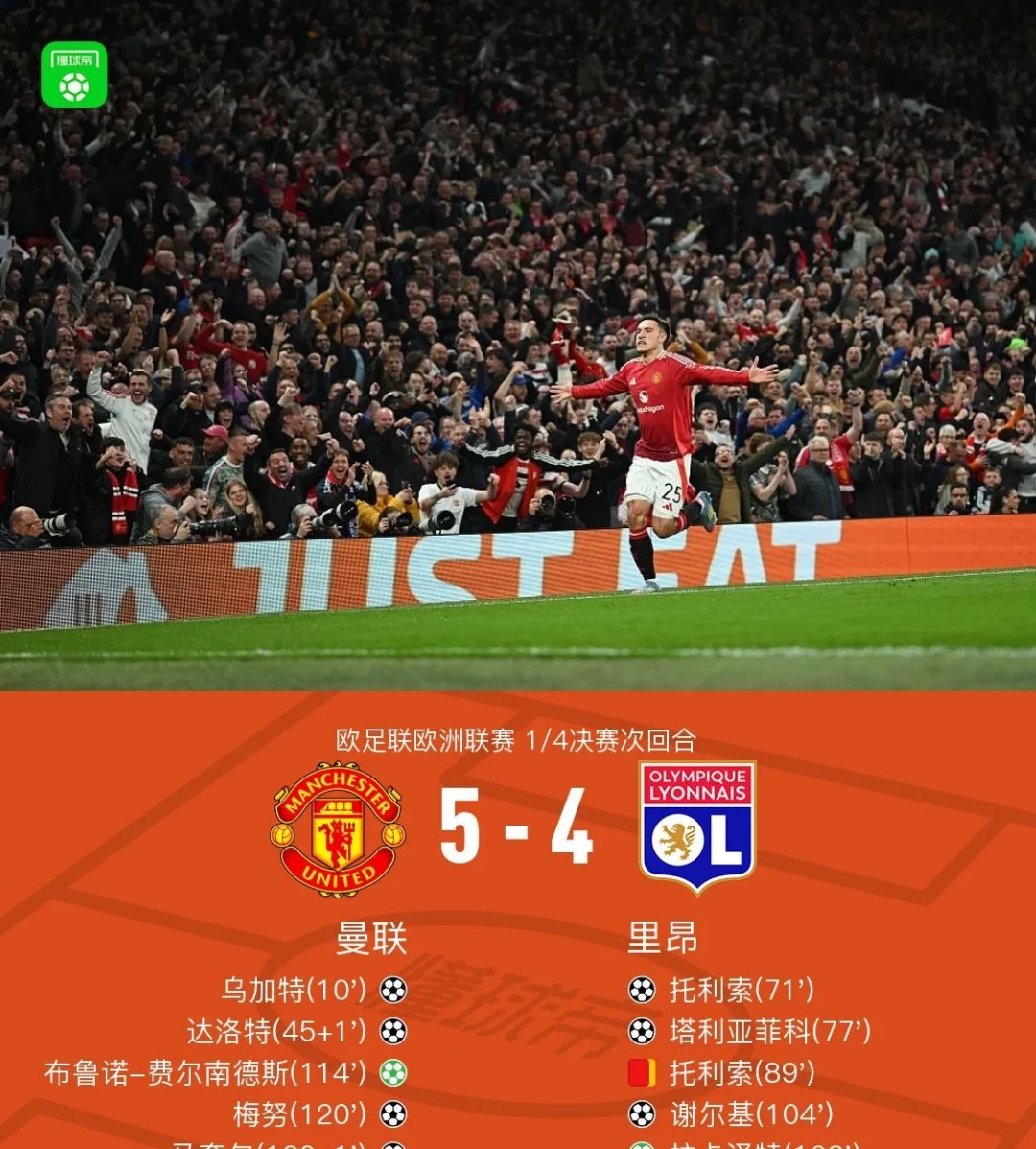 丹麦力克曼联，萨内关键制胜