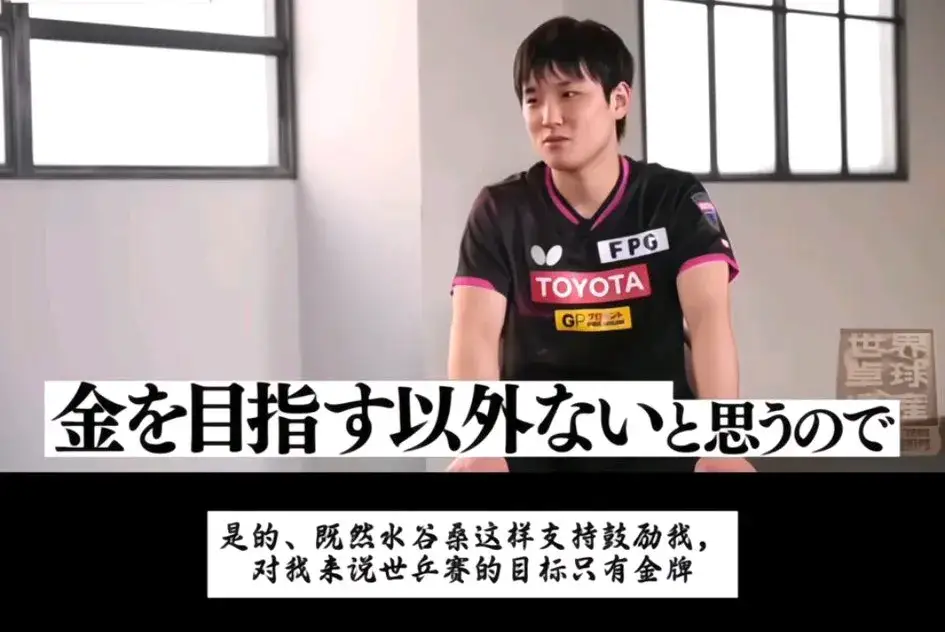 法国乒乓球队碾压奥地利乒乓球队，水谷隼完成帽子戏法