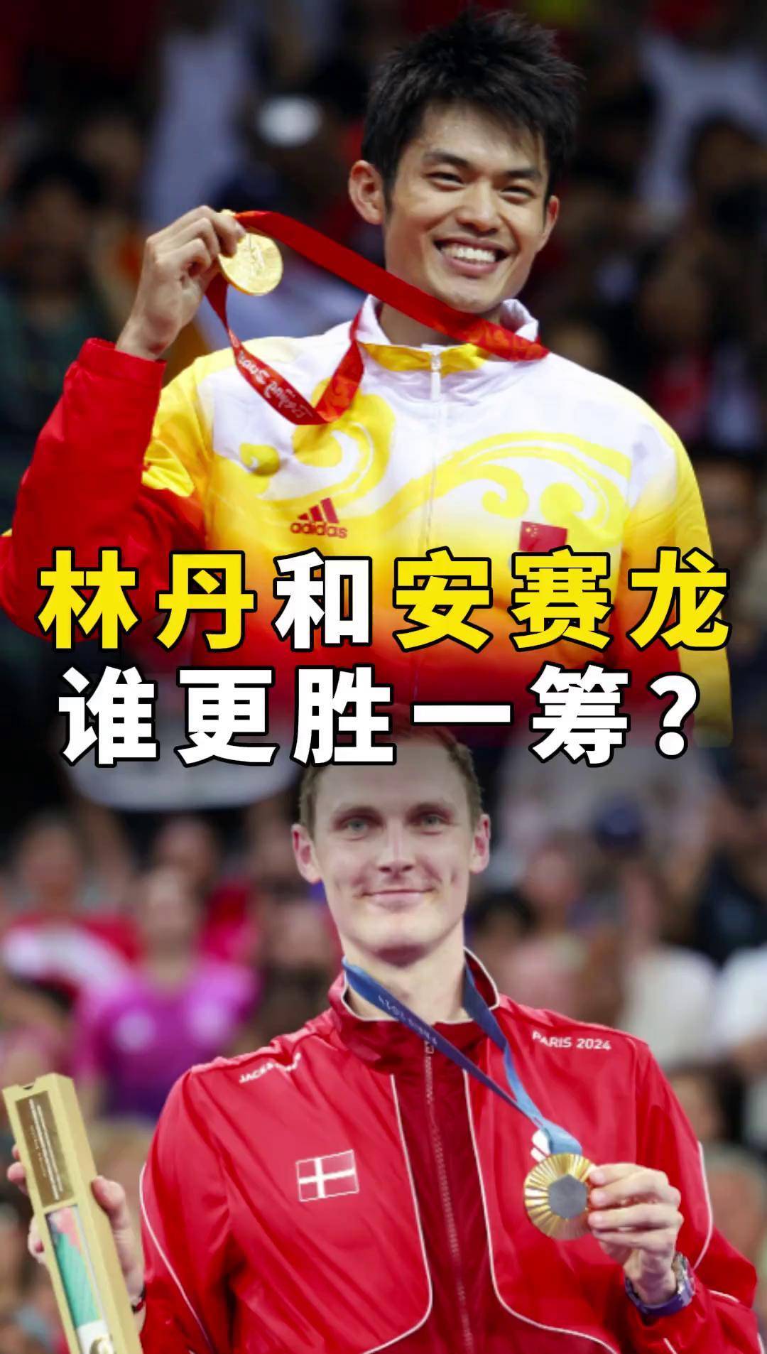 包含日本羽毛球队强势中国羽毛球队，安赛龙打破历史纪录的词条