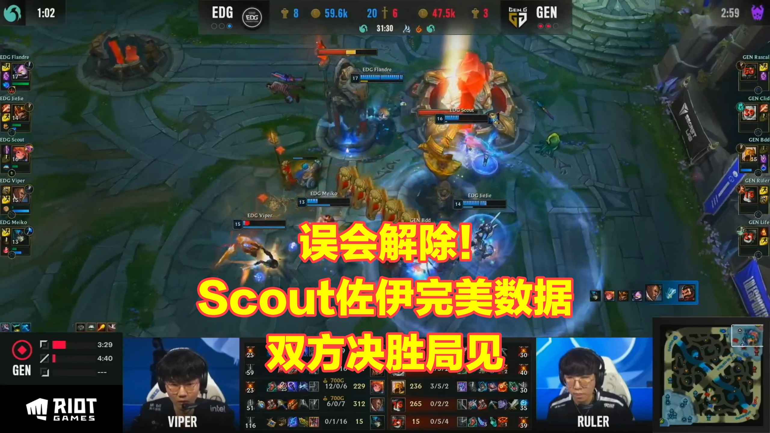 包含EDG强势NS，Rascal绝境逆转的词条