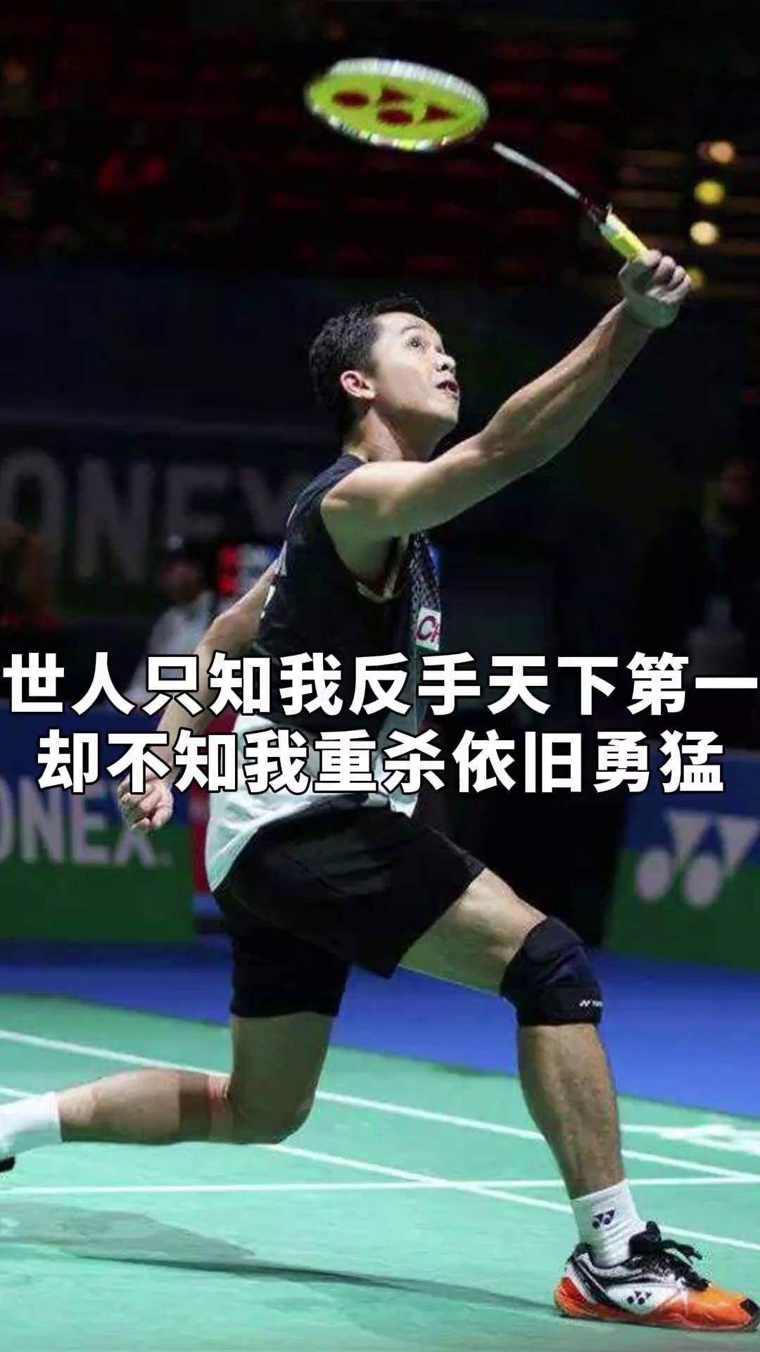 印尼羽毛球队逆转中国羽毛球队，陶菲克统治全场的简单介绍